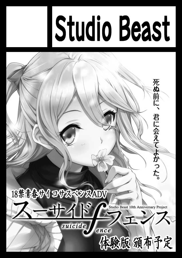 サークルカット